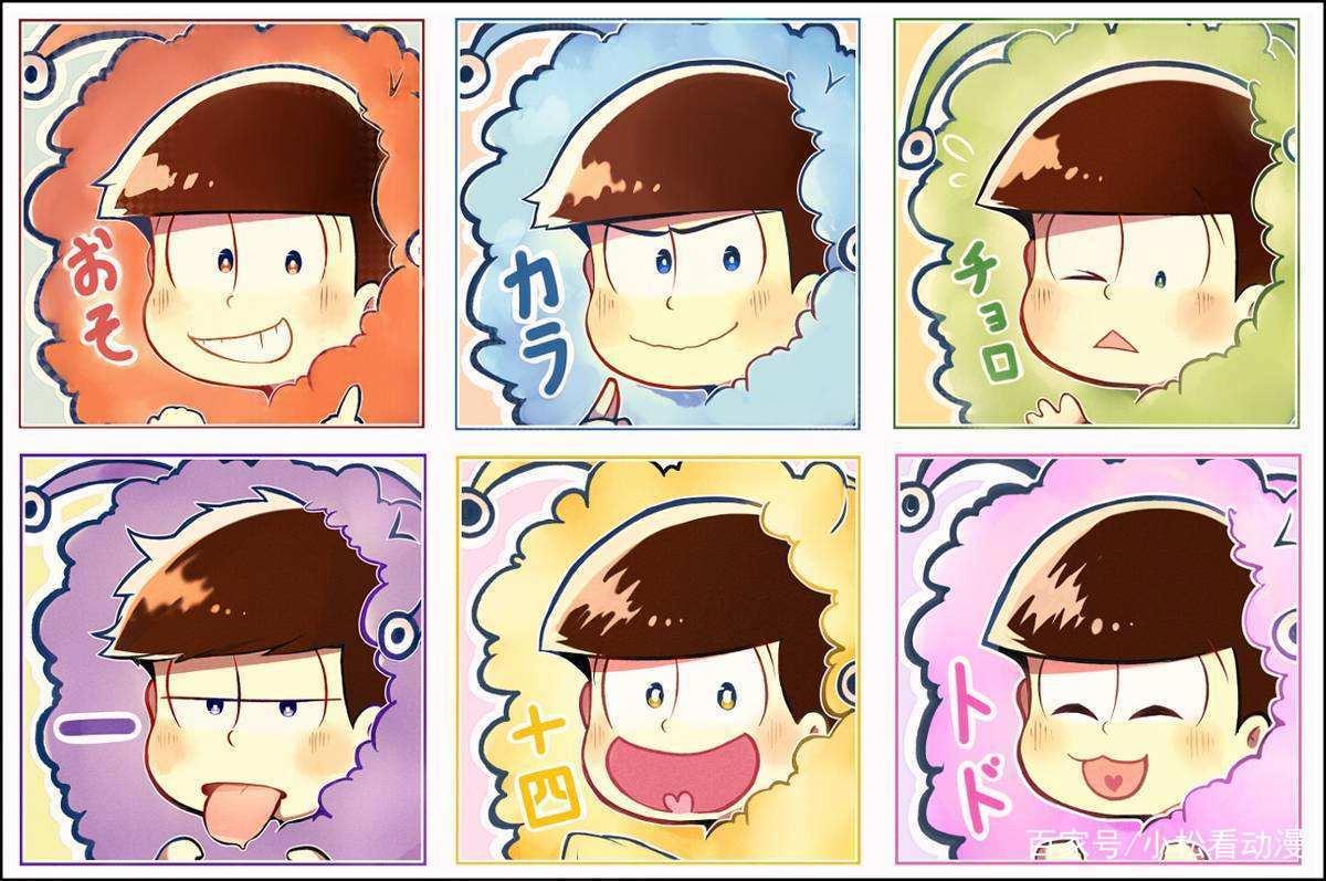 阿松：六胞胎回归，恶搞与家里蹲，他们能有什么故事？