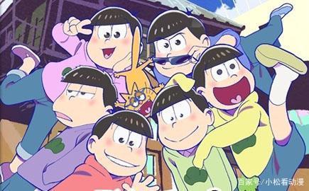 阿松：六胞胎回归，恶搞与家里蹲，他们能有什么故事？