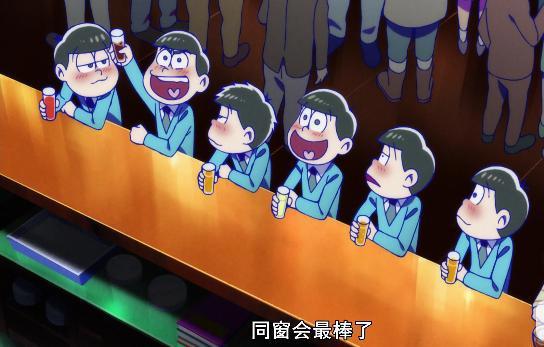 大型阿松复活现场！带感穿越，暖心治愈