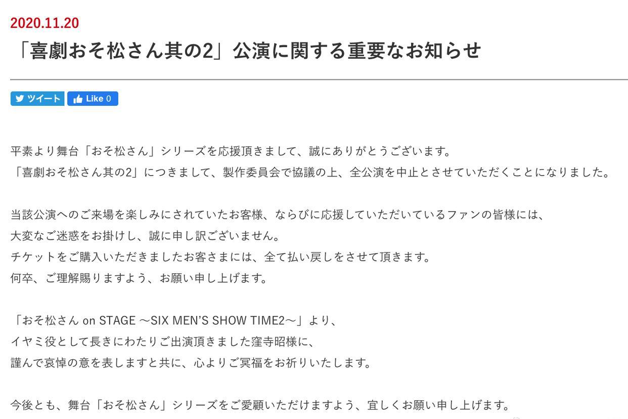 配角自杀，主角被爆虐打女友，阿松舞台剧短期恐难再公映