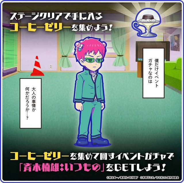 既燃又丧《阿松》剧场版明年上映！手游联动《齐木楠雄的灾难》！