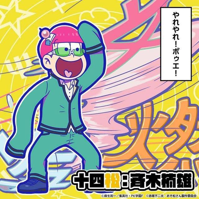 既燃又丧《阿松》剧场版明年上映！手游联动《齐木楠雄的灾难》！