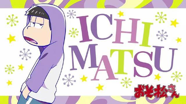 既燃又丧《阿松》剧场版明年上映！手游联动《齐木楠雄的灾难》！