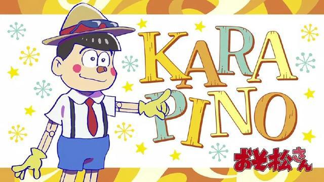 既燃又丧《阿松》剧场版明年上映！手游联动《齐木楠雄的灾难》！