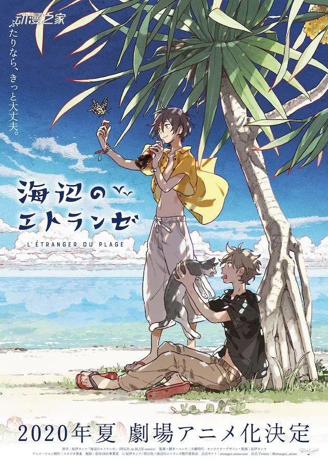 《阿松》联动《小丑回魂》、剧场版动画《白箱》2020年2月29日上映