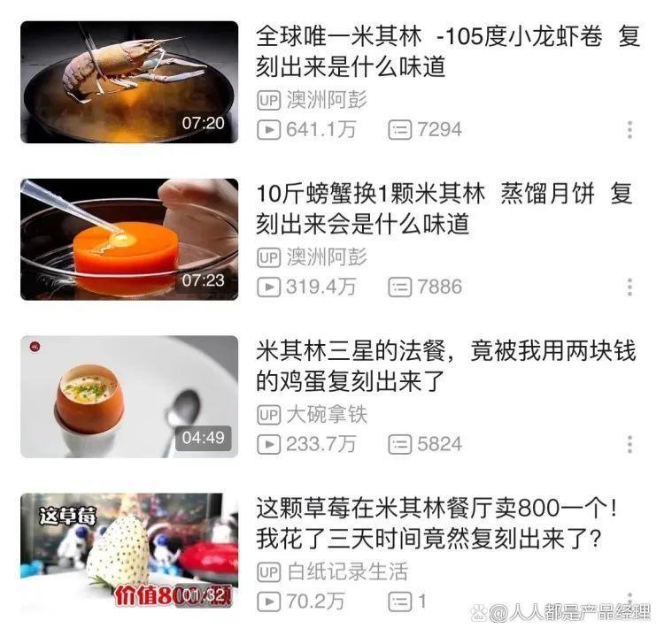 美食up主们有多卷？有人把曹雪芹“编”的菜谱都复刻出来了