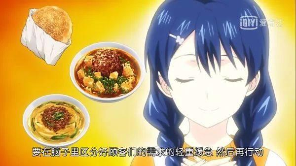 《食戟之灵·餐之皿》第四话：少狮集结？后宫集结！