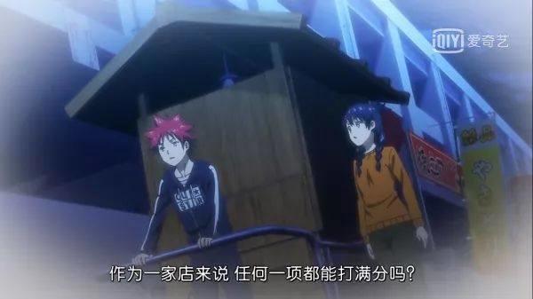 《食戟之灵·餐之皿》第四话：少狮集结？后宫集结！