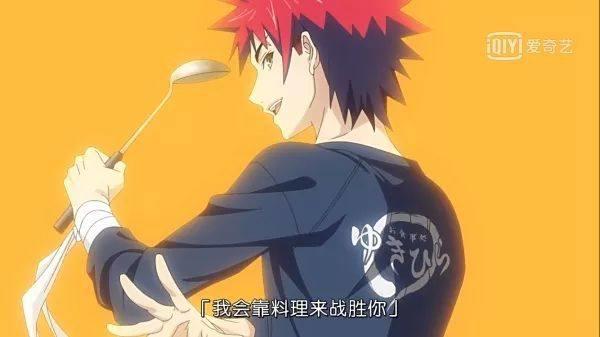 《食戟之灵·餐之皿》第四话：少狮集结？后宫集结！