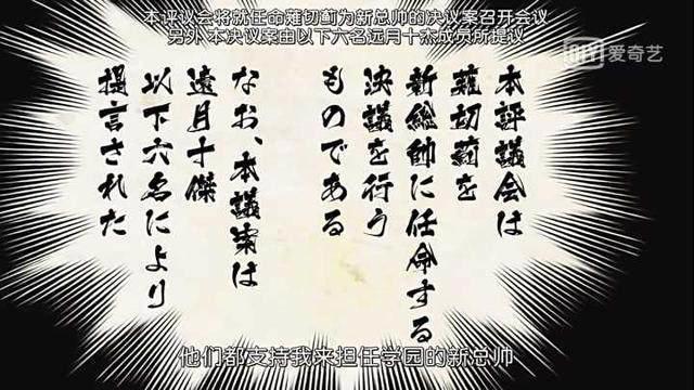 《食戟之灵·餐之皿》第五话：新王加冕，何去何从