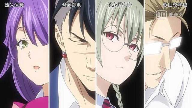 《食戟之灵·餐之皿》第五话：新王加冕，何去何从