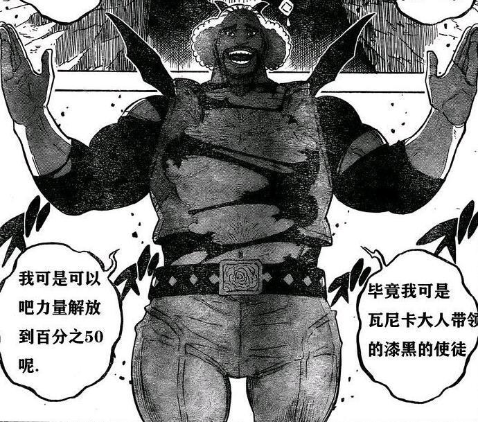 黑色五叶草第247话分析：漆黑三极性来袭，拉克率先出战！