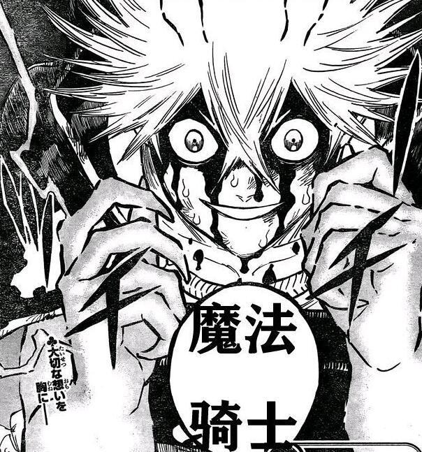 黑色五叶草第247话分析：漆黑三极性来袭，拉克率先出战！