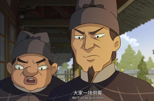 《大理寺日志》第五集，九月小羊肖恩彩蛋，阿里巴巴的官八血泪史