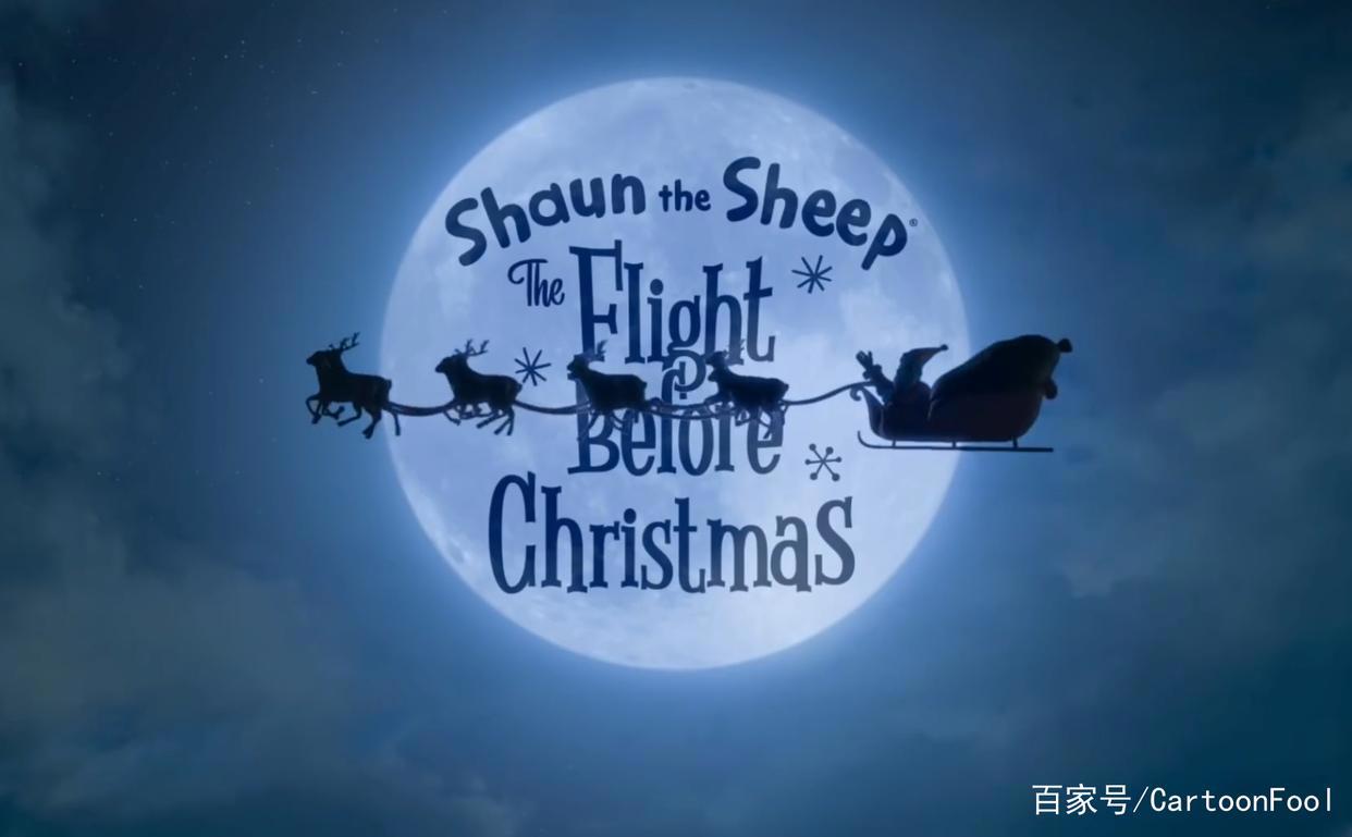 《小羊肖恩：圣诞大冒险》发布预告，你的圣诞礼物已提前送达！
