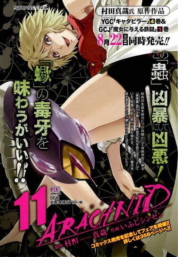 兽娘虫娘热血混战村田真哉的“动物百科”漫画