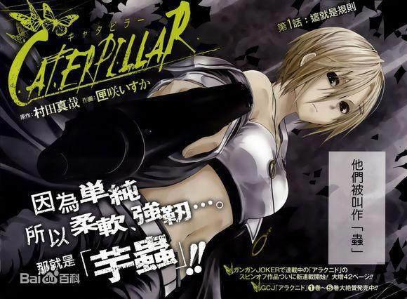 兽娘虫娘热血混战村田真哉的“动物百科”漫画