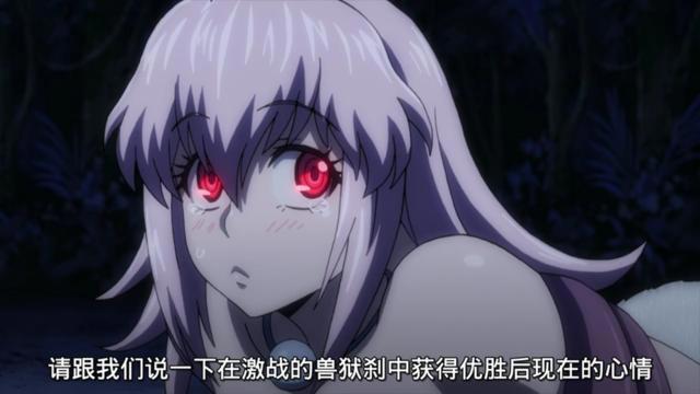 《牙斗兽娘》12话：狡兔死，走狗烹