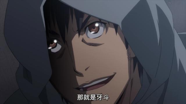 《牙斗兽娘》12话：狡兔死，走狗烹