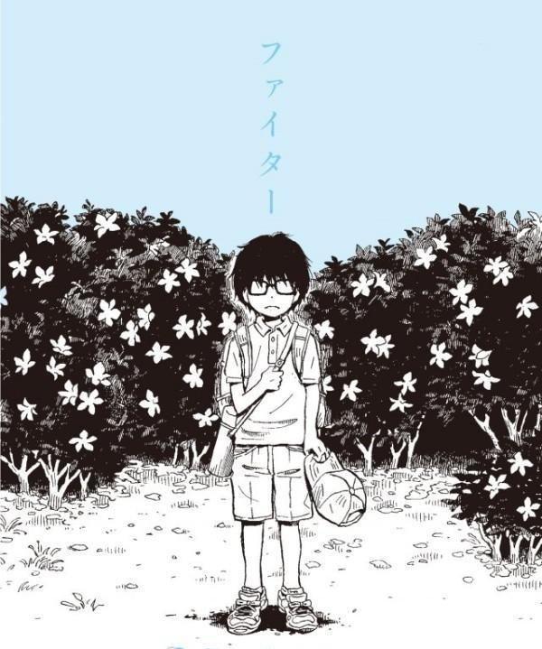 《3月的狮子》，致孤独的人你