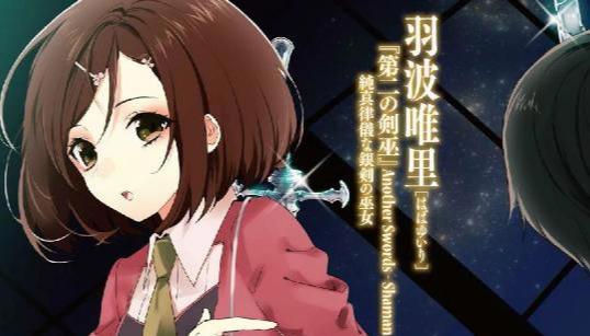 《噬血狂袭》：晓古城觉醒十二眷兽，到底吸了多少妹子