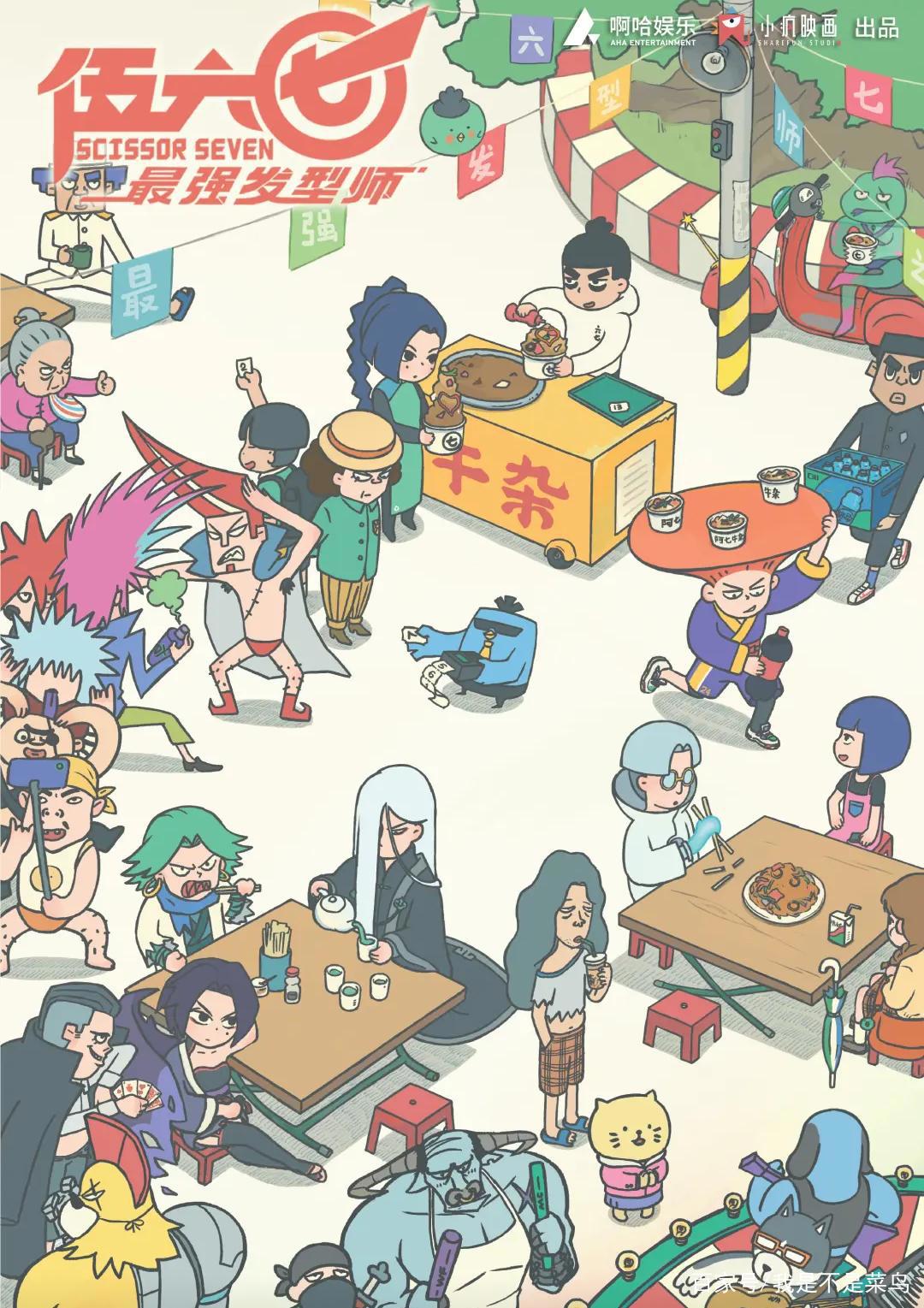 《刺客伍六七》第三季早已开始制作，2020年不用苦等！