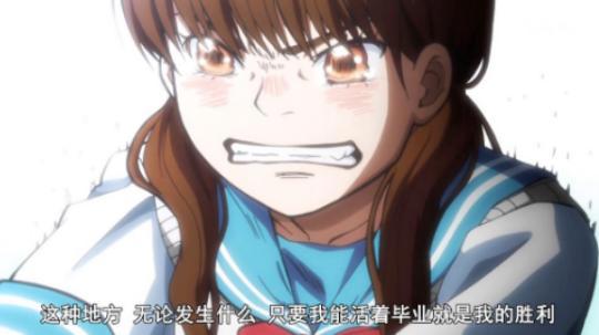 无解的「校园欺凌」，动画能帮上什么忙？