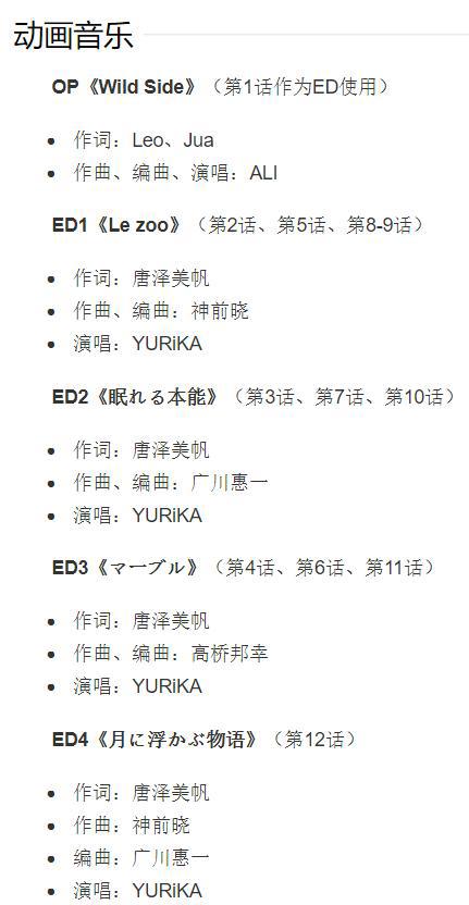 一头鹿领导一群狮子你敢信？《Beastars》第2季依旧超神！