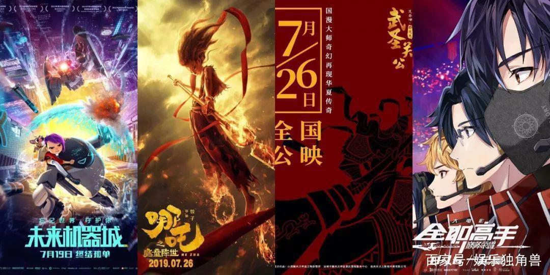 受《狮子王》《爱宠2》等夹击，国产动画能否重回“大圣时期”？