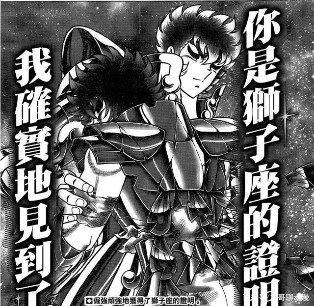 一辉继承狮子座黄金圣衣，他的实力能否赶超前任艾奥里亚？