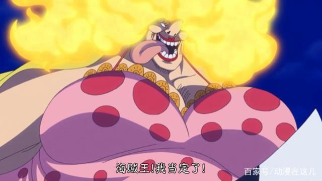 海贼王：两大变身，月之狮子加洛特，炎发四皇BIGMOM