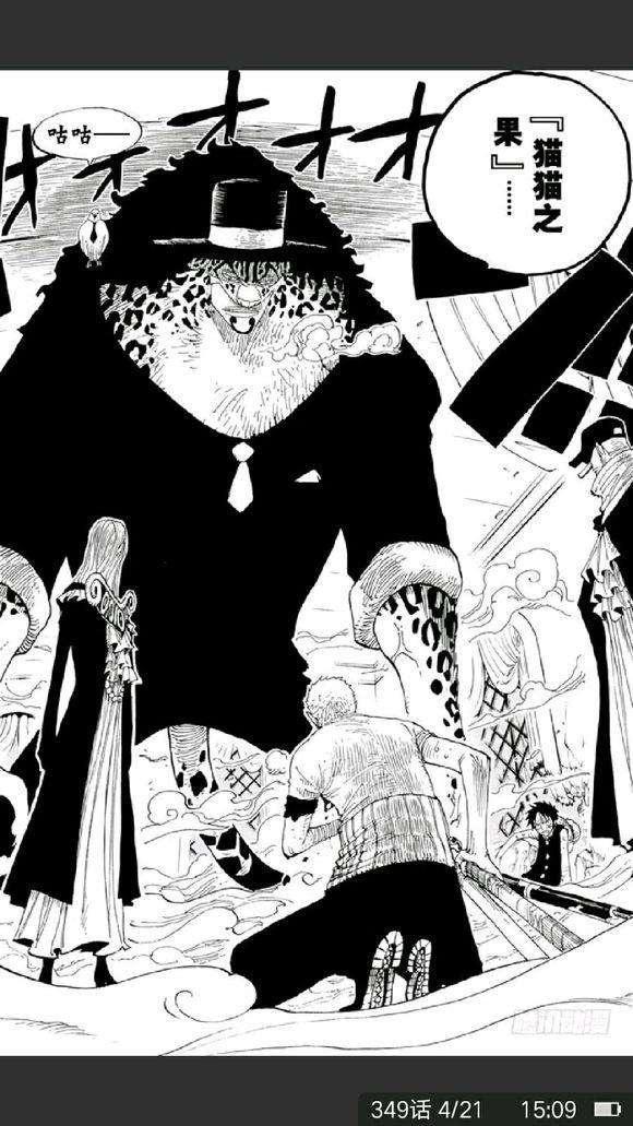 海贼王：猫蝮蛇和犬岚的月狮形态，什么段位？