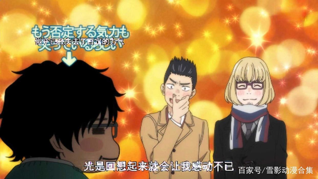 动漫杂谈：《三月的狮子》第8话：记忆中的面容/远雷