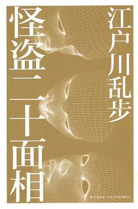为什么他是日本推理小说之父？｜悬疑之疑