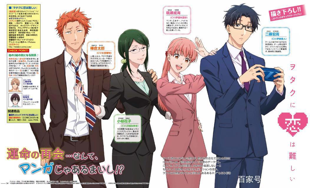 七夕将至，你恋爱/吃狗粮了吗？近几年高热度恋爱番小盘点