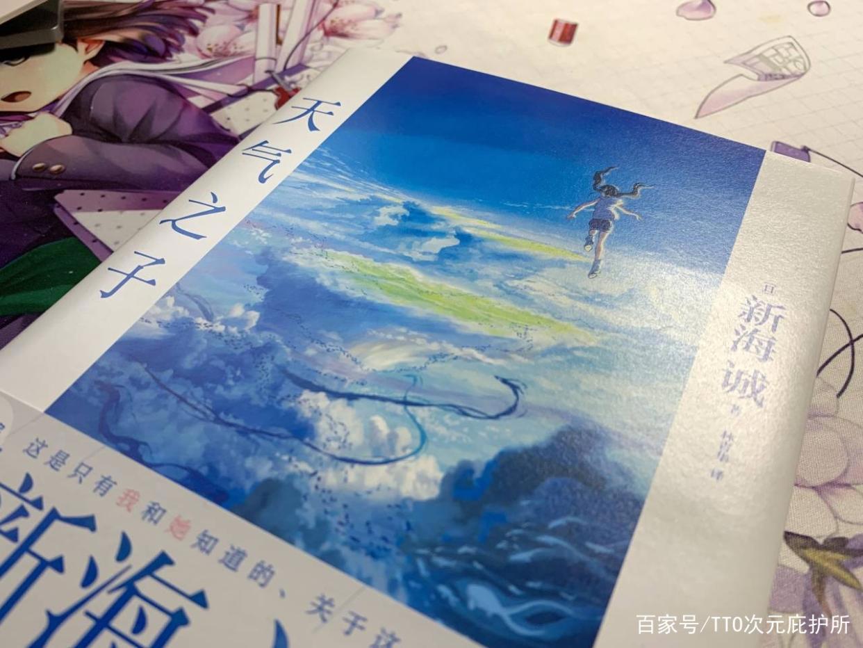 恋如雨止。二刷之后细说“众人”口中的“粪作”《天气之子》