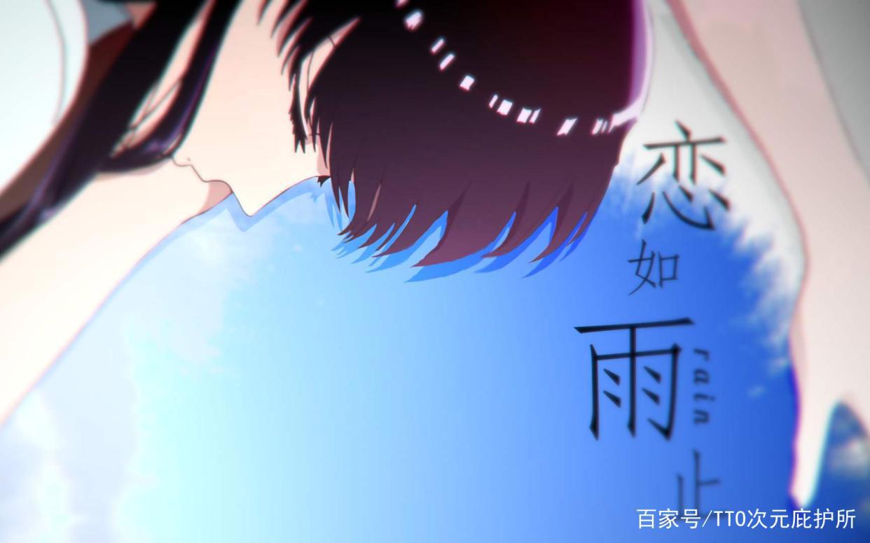 恋如雨止。二刷之后细说“众人”口中的“粪作”《天气之子》