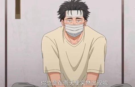 《恋如雨止》：爱在雨过晴天时