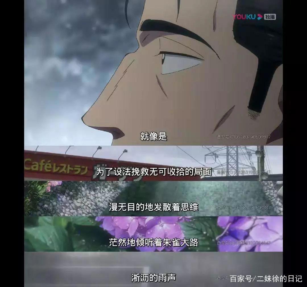 《恋如雨止》：始于“恋”，终于“止”