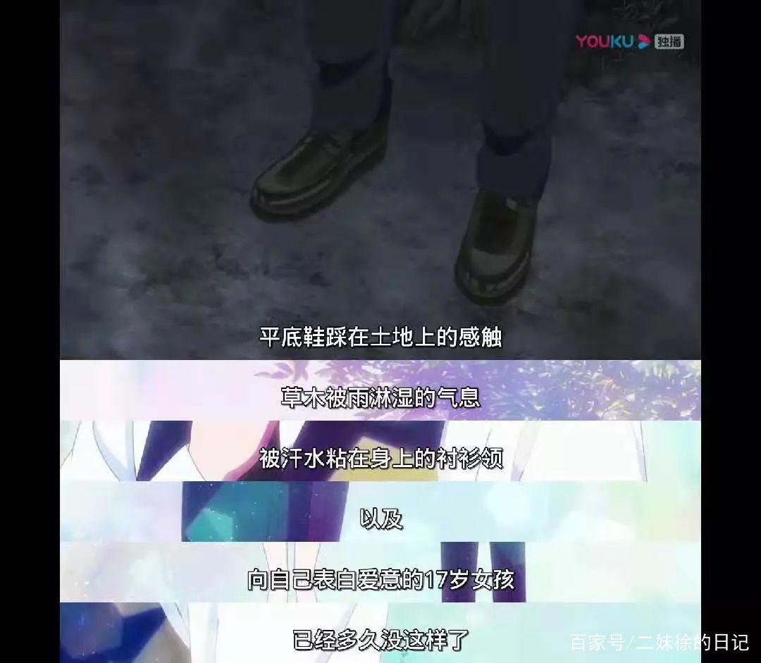 《恋如雨止》：始于“恋”，终于“止”