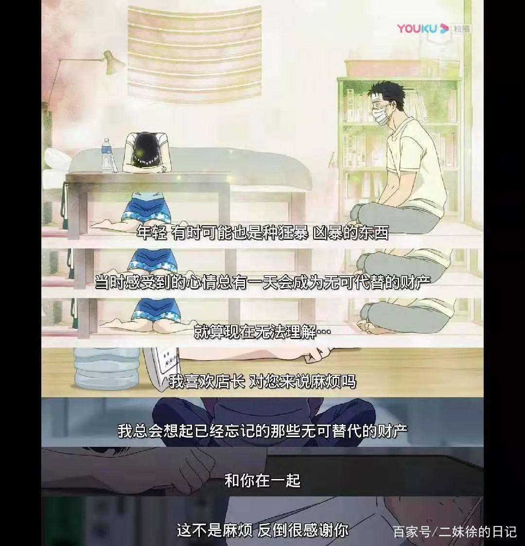 《恋如雨止》：始于“恋”，终于“止”