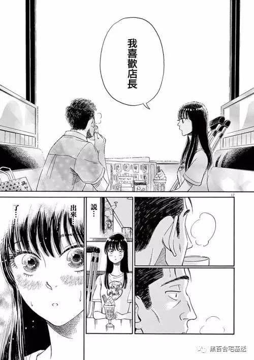 成年人恋爱图鉴：《恋如雨止》的结局也是一种幸福的方式