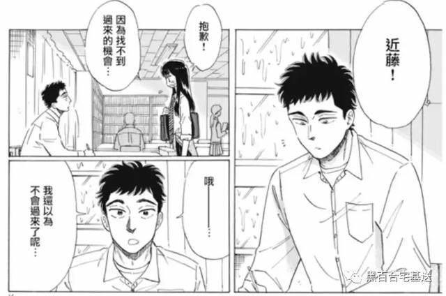 成年人恋爱图鉴：《恋如雨止》的结局也是一种幸福的方式