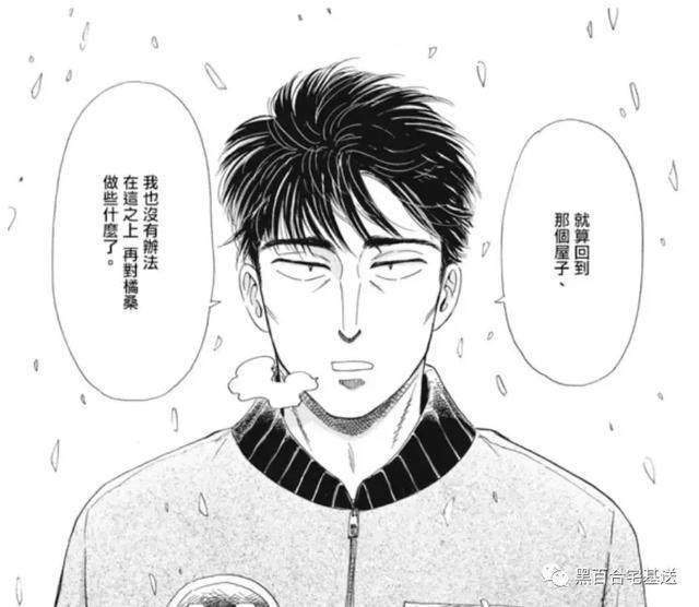 成年人恋爱图鉴：《恋如雨止》的结局也是一种幸福的方式