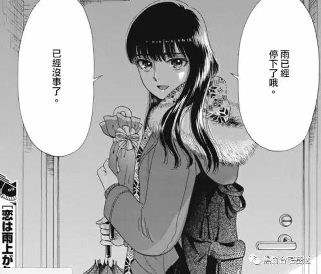 成年人恋爱图鉴：《恋如雨止》的结局也是一种幸福的方式
