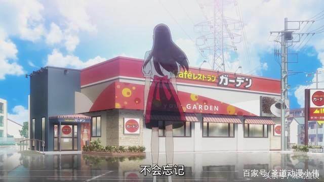 动画《恋如雨止》大结局——乘雨而来的爱情，雨停而后的现实