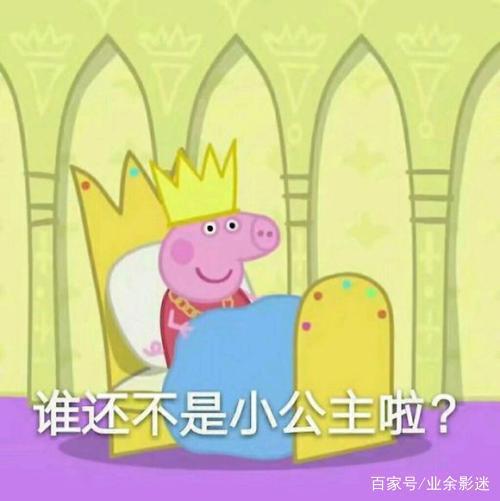 猪年春节，“社会人”小猪佩奇大电影也来贺岁，你会去看吗？