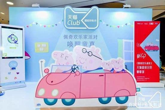 猪年春节，“社会人”小猪佩奇大电影也来贺岁，你会去看吗？