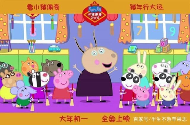 被自己的宣传片碾压，《小猪佩奇过大年》究竟差在了哪里？