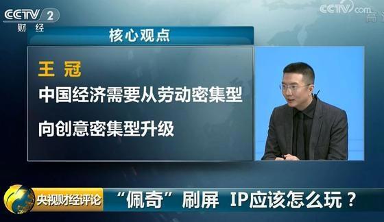 “小猪”那么多火的为啥是“佩奇”？